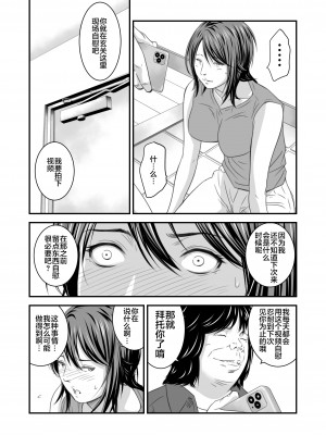 [いきぎれ商会 (れんする)] 償い妻 1-6+番外編 [不咕鸟汉化组]_0171