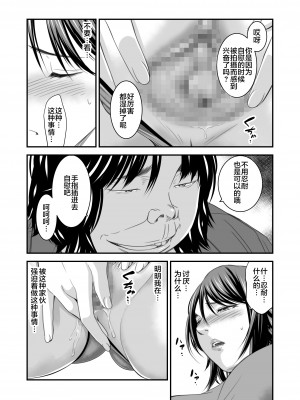 [いきぎれ商会 (れんする)] 償い妻 1-6+番外編 [不咕鸟汉化组]_0180