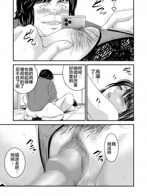 [いきぎれ商会 (れんする)] 償い妻 1-6+番外編 [不咕鸟汉化组]_0184