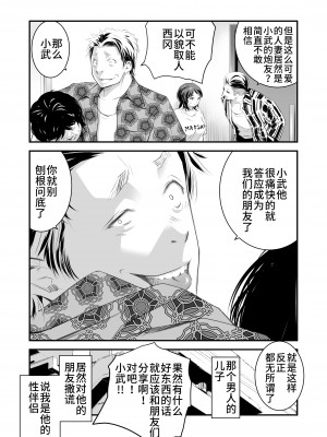 [いきぎれ商会 (れんする)] 償い妻 1-6+番外編 [不咕鸟汉化组]_0209