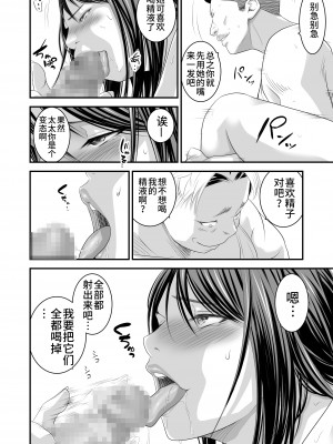[いきぎれ商会 (れんする)] 償い妻 1-6+番外編 [不咕鸟汉化组]_0252