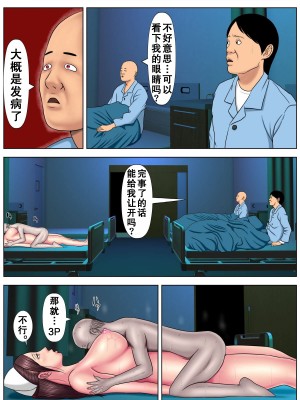 [水無月三日] セックスしないと死ぬ病～発病したらセックスは義務～ 1-4_0125