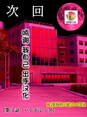 [水無月三日] セックスしないと死ぬ病～発病したらセックスは義務～ 1-4_0155