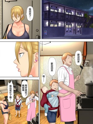 [水無月三日] 万引きママと店長の息子 1-3 [雷电将军汉化]_0030