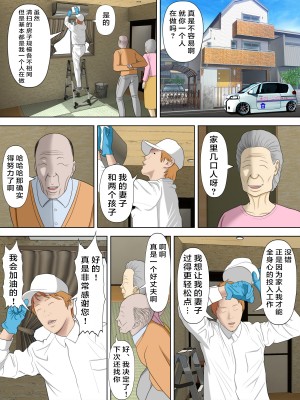 [水無月三日] 万引きママと店長の息子 1-3 [雷电将军汉化]_0057