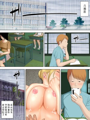 [水無月三日] 万引きママと店長の息子 1-3 [雷电将军汉化]_0116