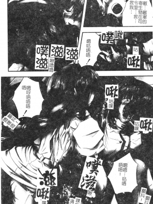 [faith] 鋼の乙女_kounootome003