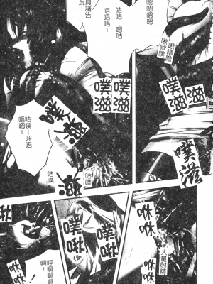 [faith] 鋼の乙女_kounootome004