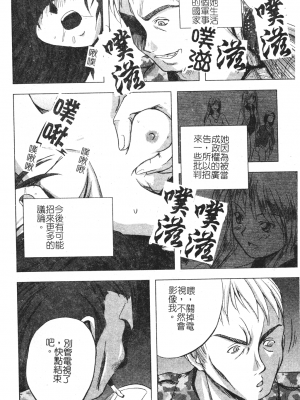 [faith] 鋼の乙女_kounootome007