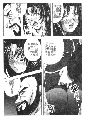 [faith] 鋼の乙女_kounootome012