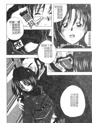 [faith] 鋼の乙女_kounootome013