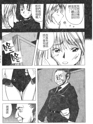 [faith] 鋼の乙女_kounootome016