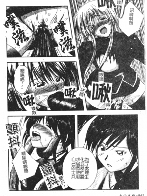 [faith] 鋼の乙女_kounootome043
