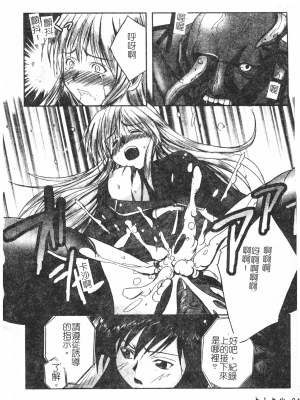 [faith] 鋼の乙女_kounootome045