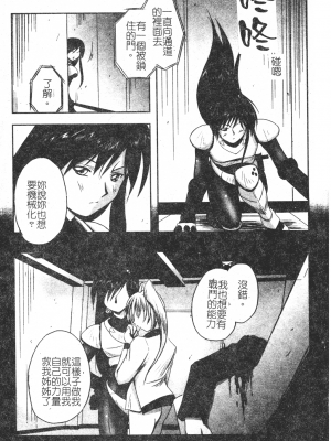 [faith] 鋼の乙女_kounootome046