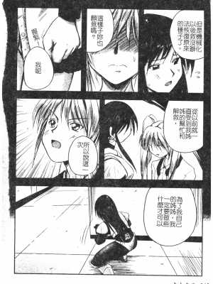 [faith] 鋼の乙女_kounootome047