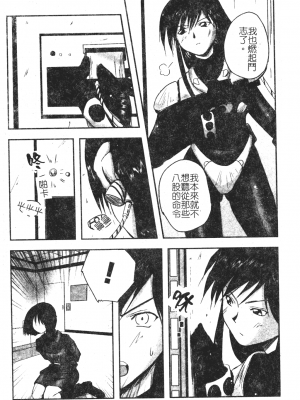 [faith] 鋼の乙女_kounootome048