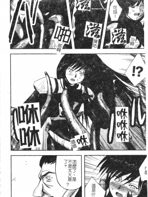 [faith] 鋼の乙女_kounootome051