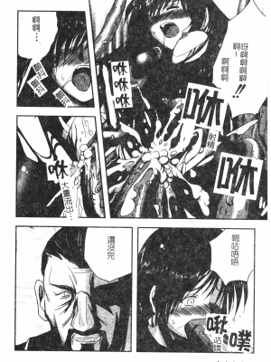 [faith] 鋼の乙女_kounootome055