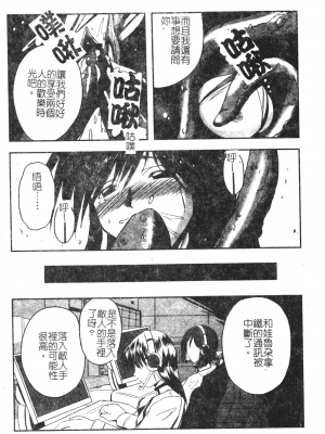 [faith] 鋼の乙女_kounootome056