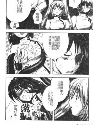 [faith] 鋼の乙女_kounootome059