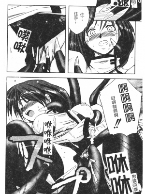 [faith] 鋼の乙女_kounootome061
