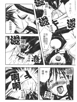 [faith] 鋼の乙女_kounootome063