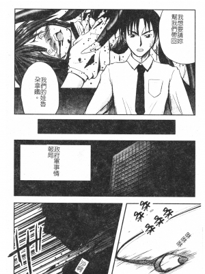 [faith] 鋼の乙女_kounootome065