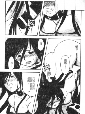 [faith] 鋼の乙女_kounootome068