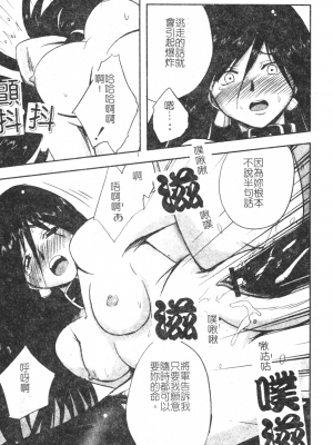 [faith] 鋼の乙女_kounootome072