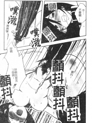 [faith] 鋼の乙女_kounootome074