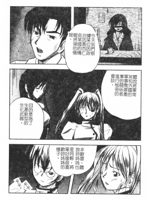 [faith] 鋼の乙女_kounootome079