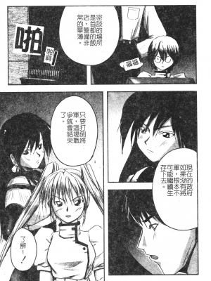 [faith] 鋼の乙女_kounootome080