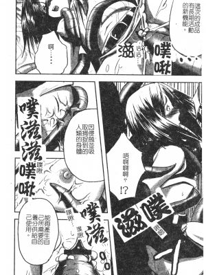 [faith] 鋼の乙女_kounootome083