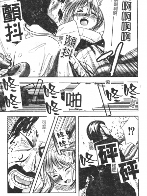 [faith] 鋼の乙女_kounootome092