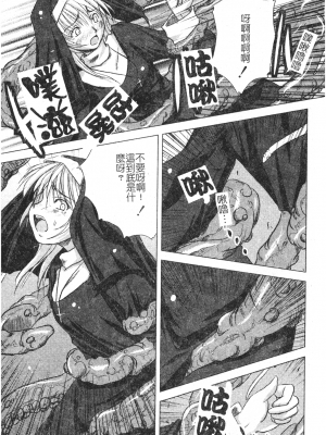 [faith] 鋼の乙女_kounootome100