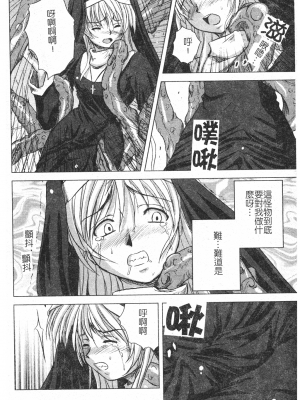 [faith] 鋼の乙女_kounootome101