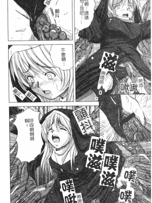 [faith] 鋼の乙女_kounootome103