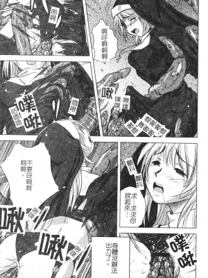 [faith] 鋼の乙女_kounootome104