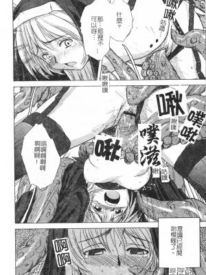 [faith] 鋼の乙女_kounootome105