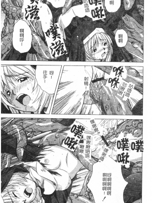 [faith] 鋼の乙女_kounootome106