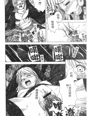 [faith] 鋼の乙女_kounootome107