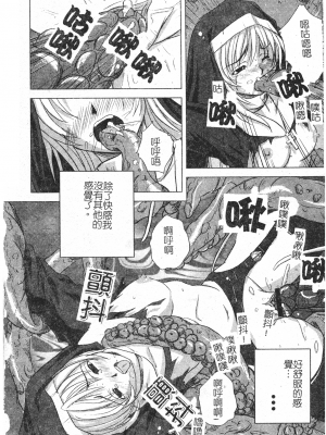 [faith] 鋼の乙女_kounootome109
