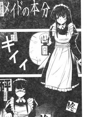 [faith] 鋼の乙女_kounootome112