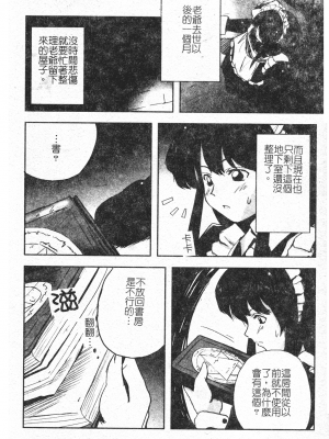 [faith] 鋼の乙女_kounootome113