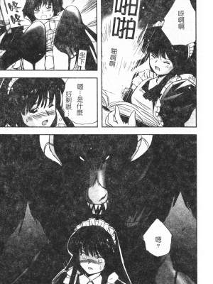 [faith] 鋼の乙女_kounootome114
