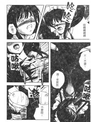 [faith] 鋼の乙女_kounootome115