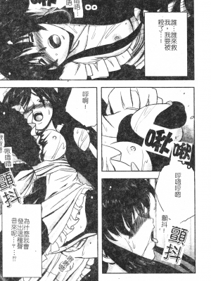 [faith] 鋼の乙女_kounootome116