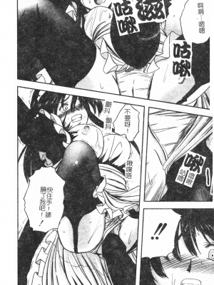 [faith] 鋼の乙女_kounootome117