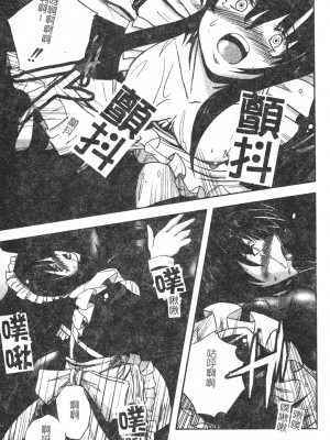 [faith] 鋼の乙女_kounootome118